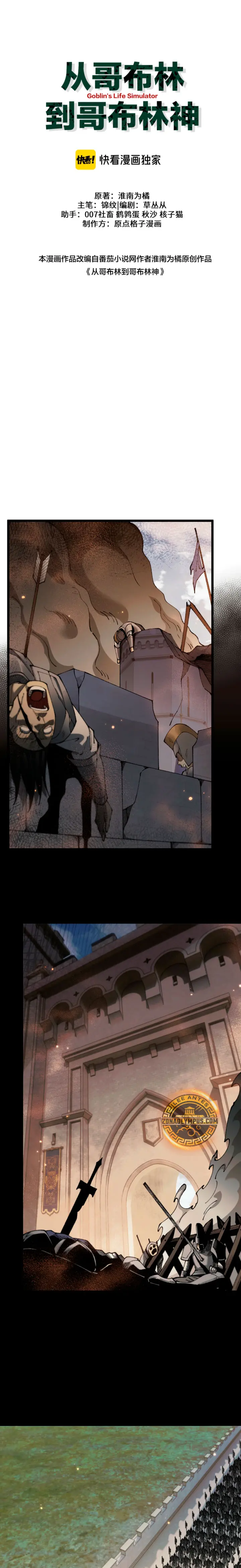 Read Soy el Dios de los Goblins ES Manga Online