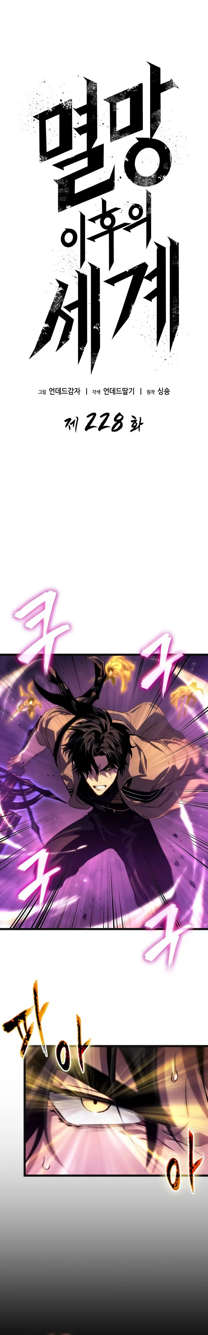 Read The World After The End ES Manga Online
