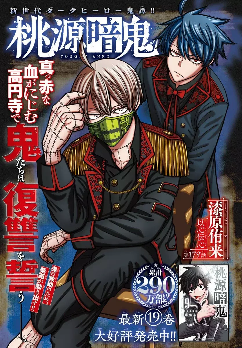 Read Tougen Anki ES Manga Online
