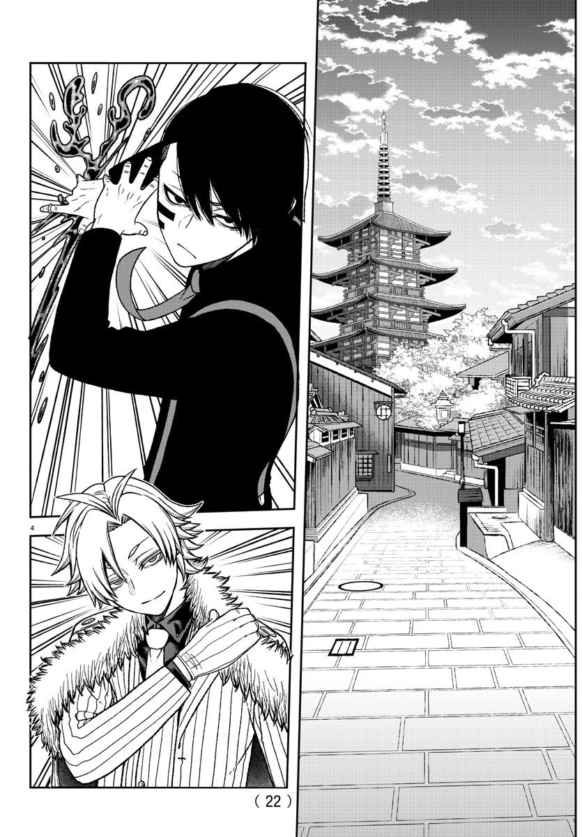 Read Tougen Anki ES Manga Online
