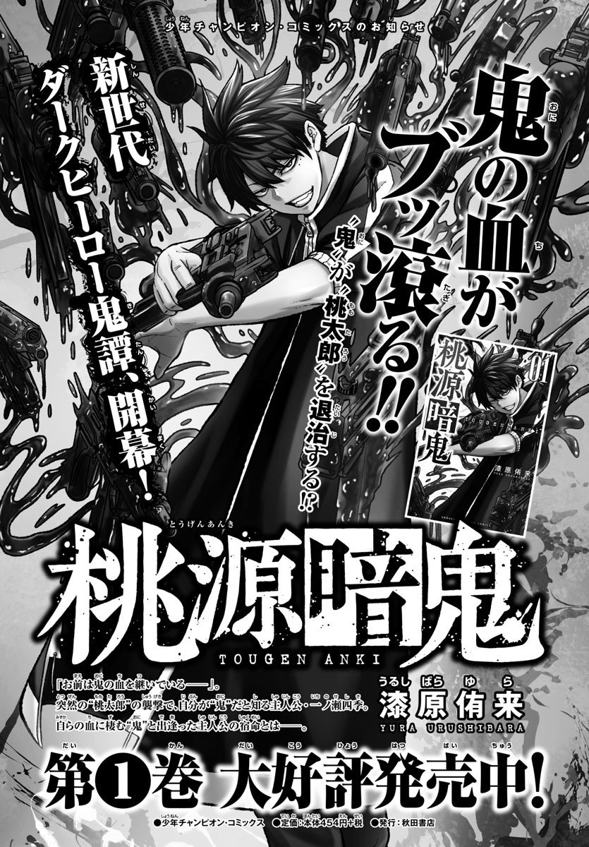 Read Tougen Anki ES Manga Online