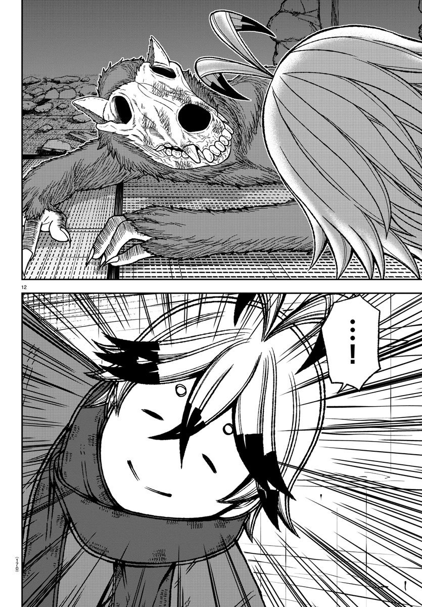 Read Tougen Anki ES Manga Online