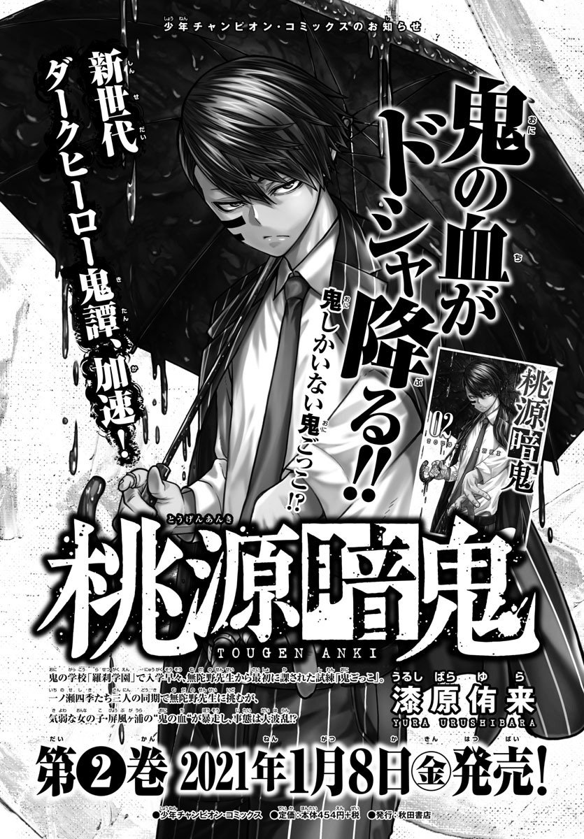 Read Tougen Anki ES Manga Online