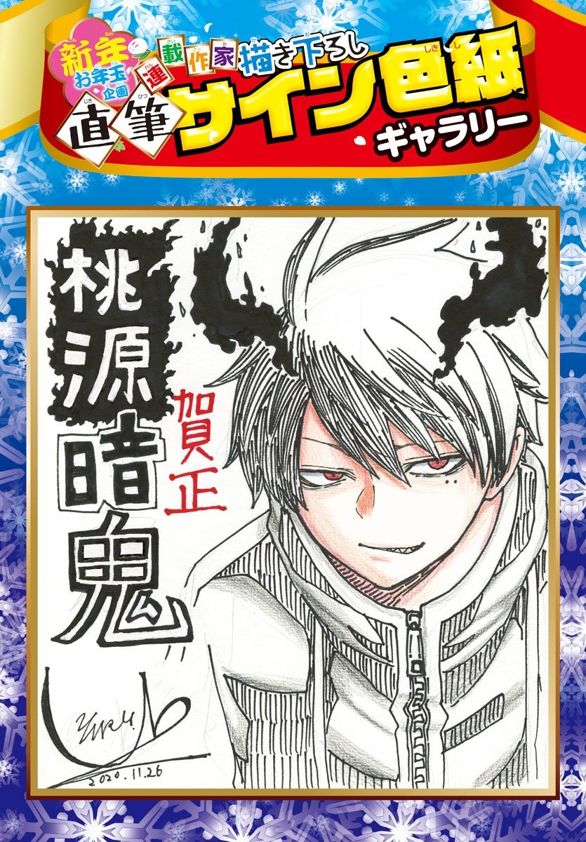 Read Tougen Anki ES Manga Online