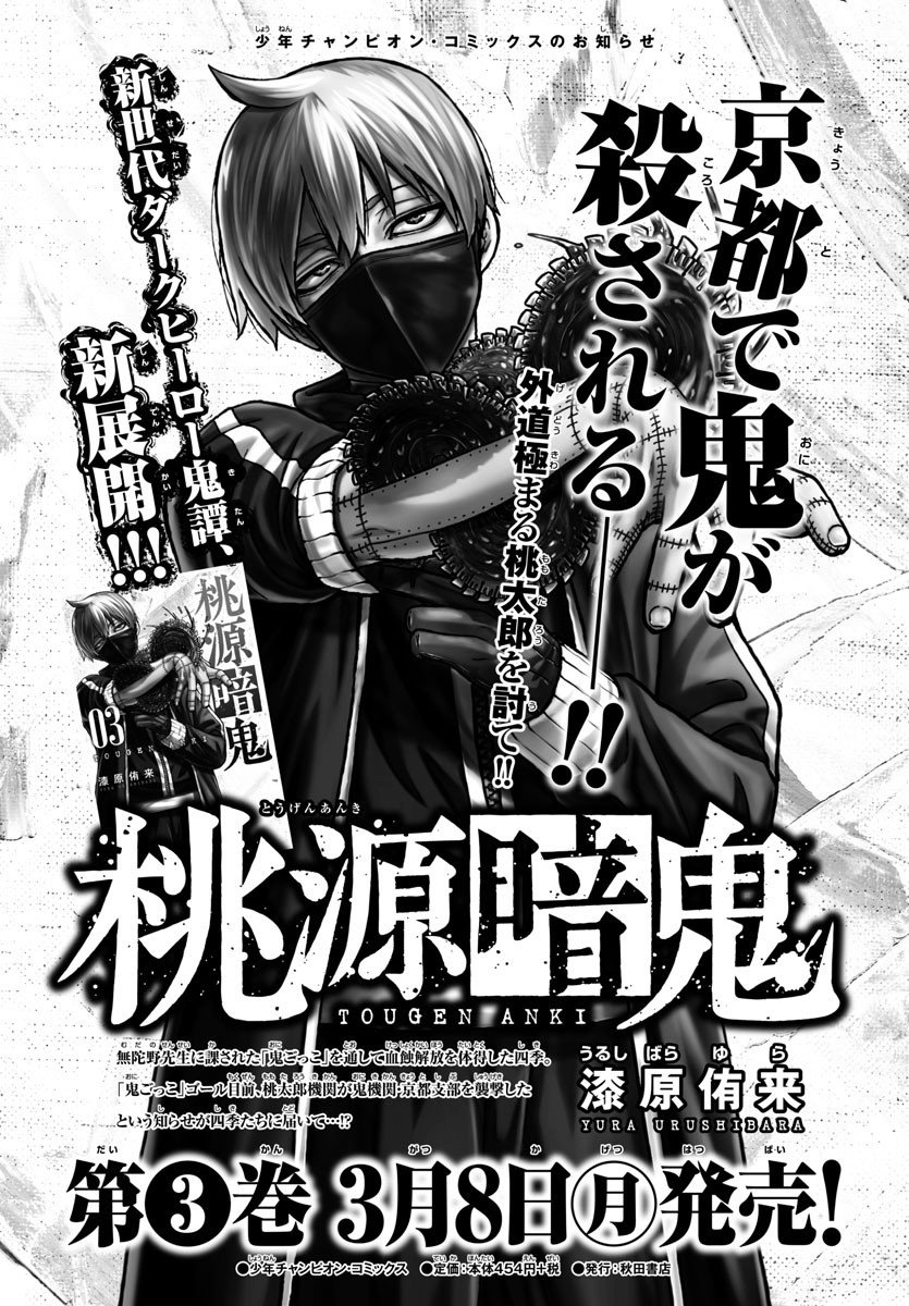 Read Tougen Anki ES Manga Online