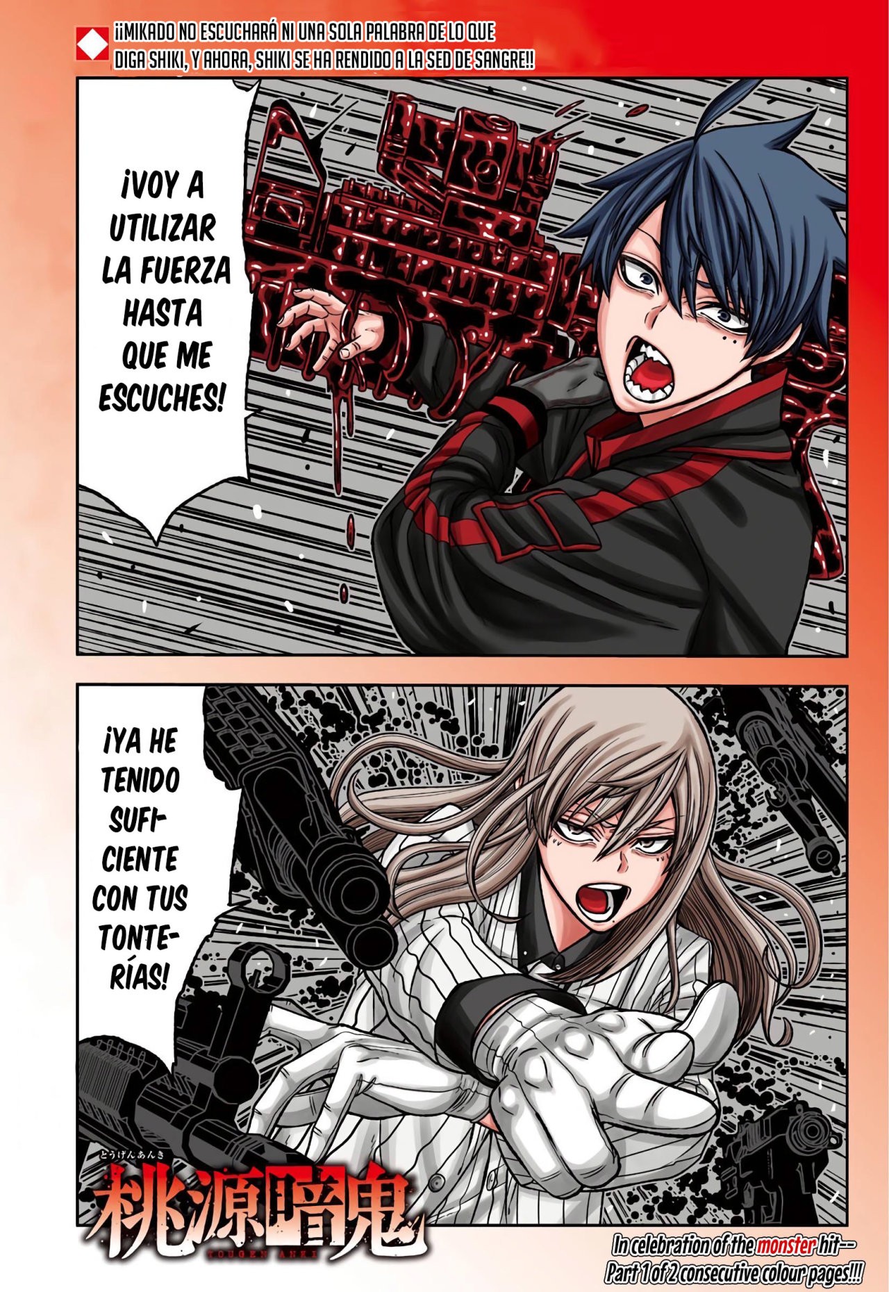 Read Tougen Anki ES Manga Online