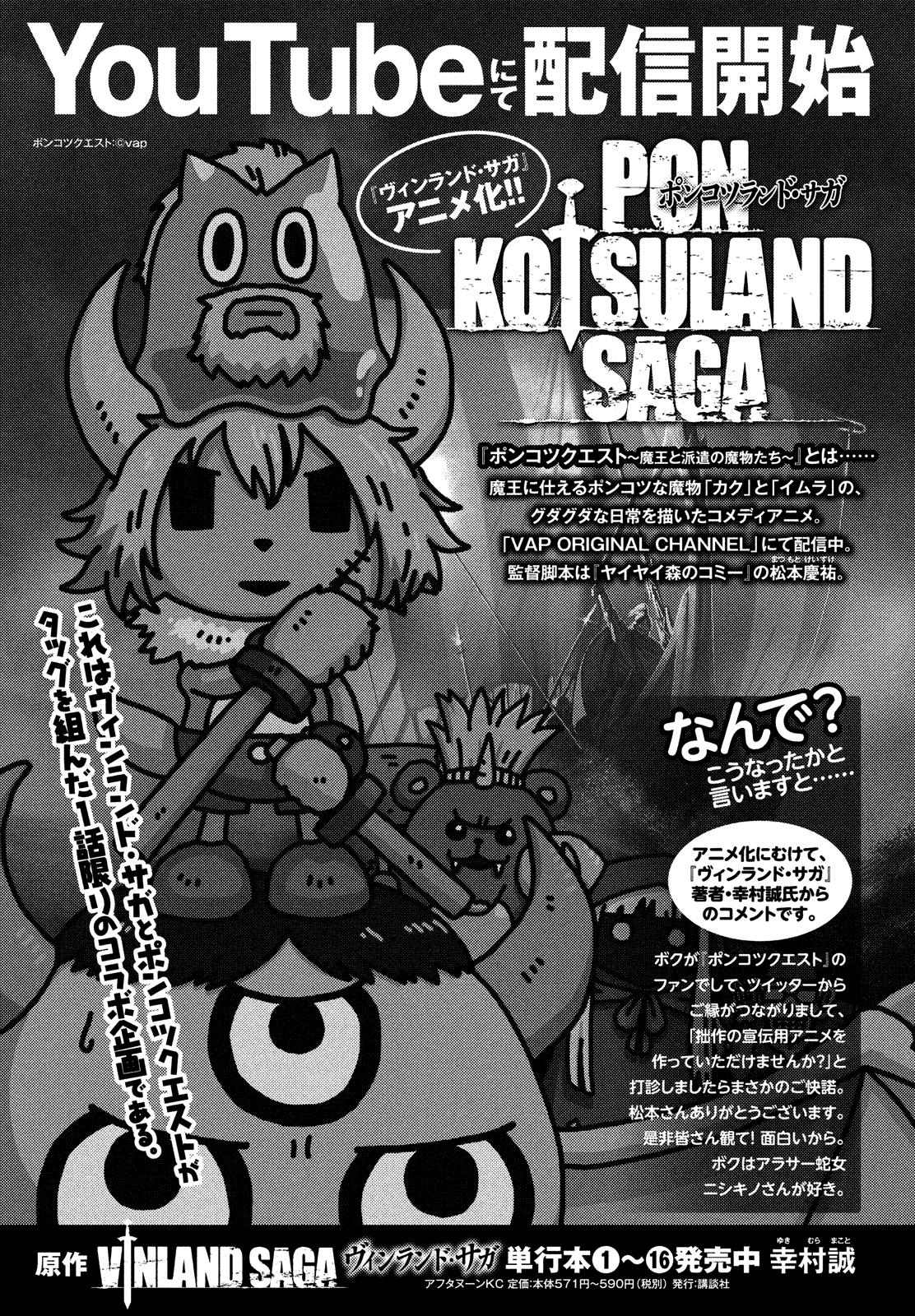Read Vinland Saga ES Manga Online