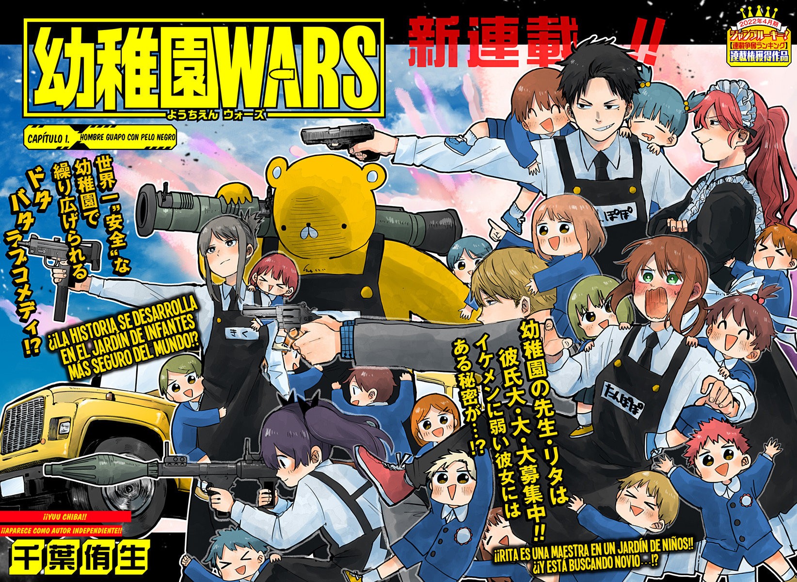 Read YOUCHIEN WARS ES Manga Online