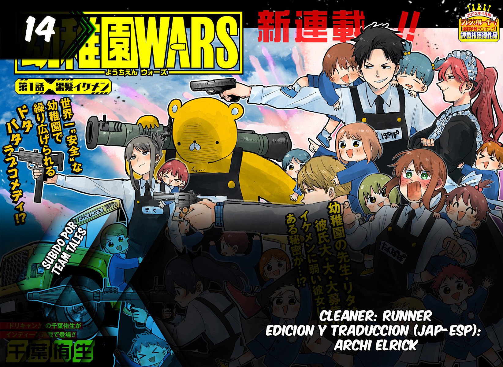 Read YOUCHIEN WARS ES Manga Online