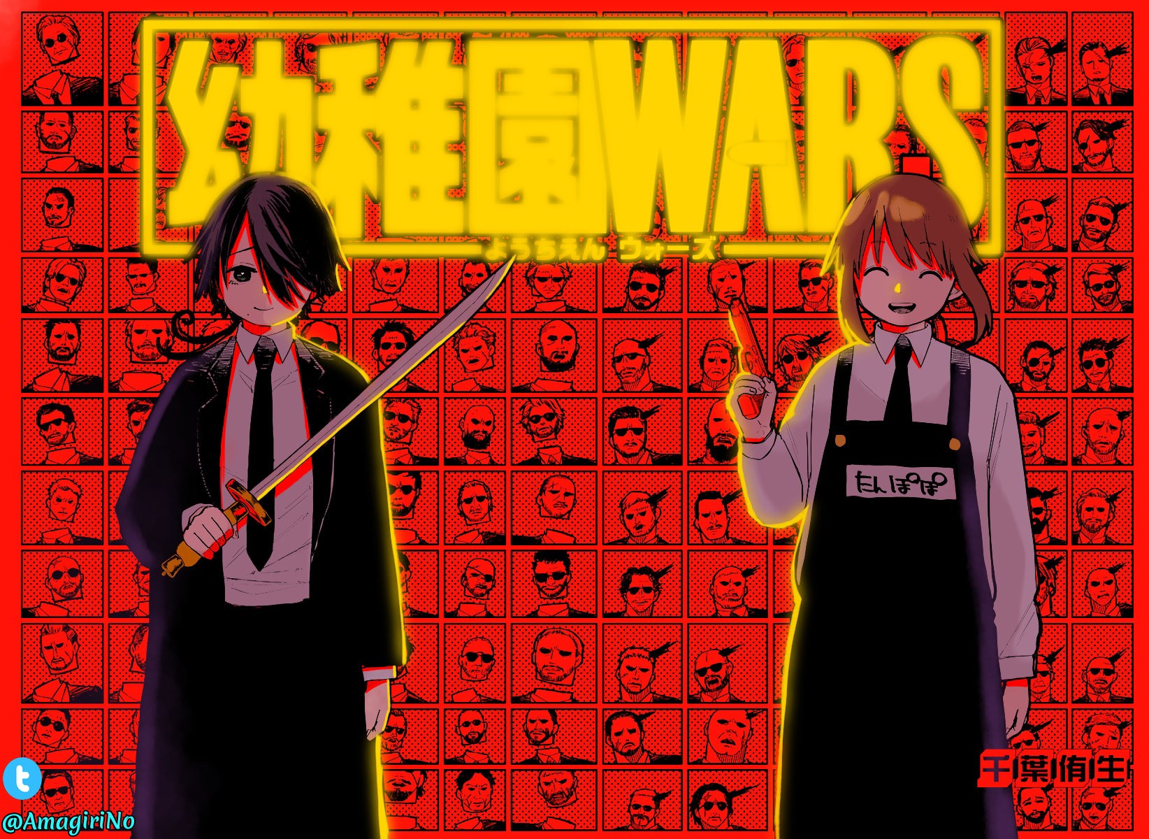 Read YOUCHIEN WARS ES Manga Online
