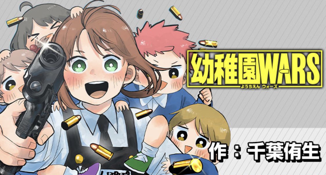 Read YOUCHIEN WARS ES Manga Online