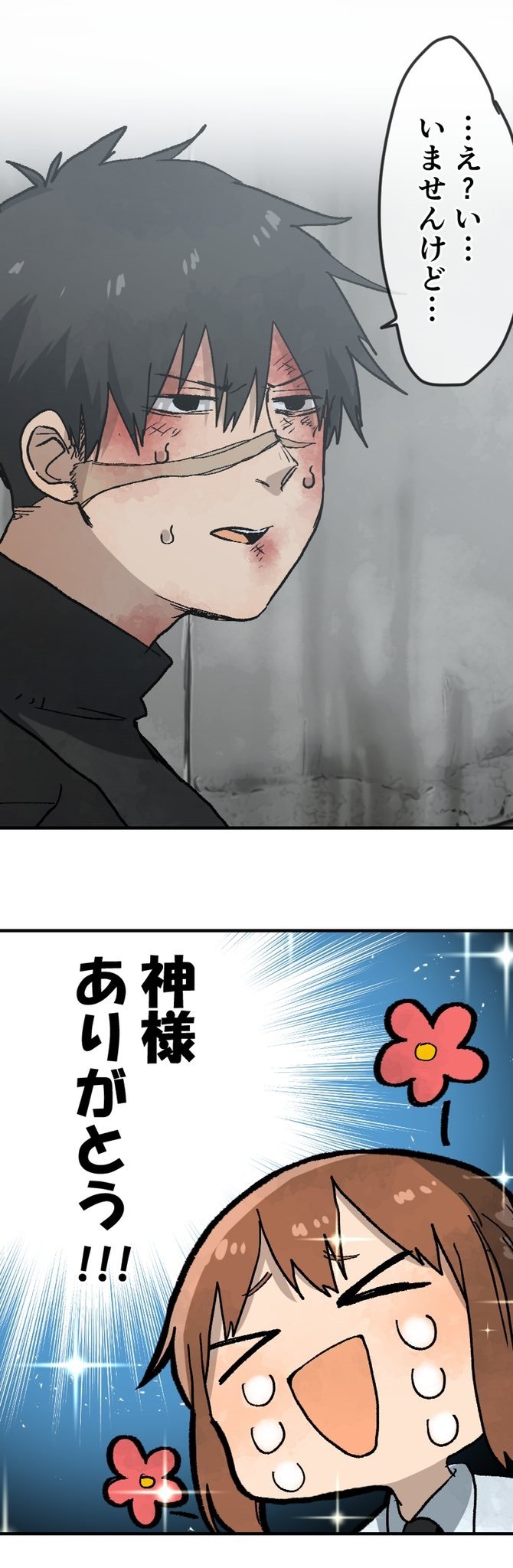 Read YOUCHIEN WARS ES Manga Online