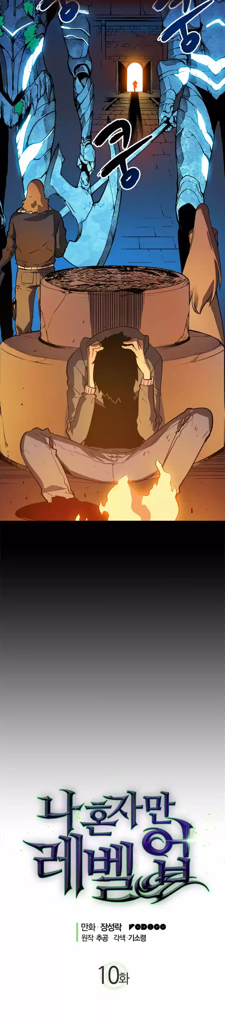 Read solo leveling ES Manga Online