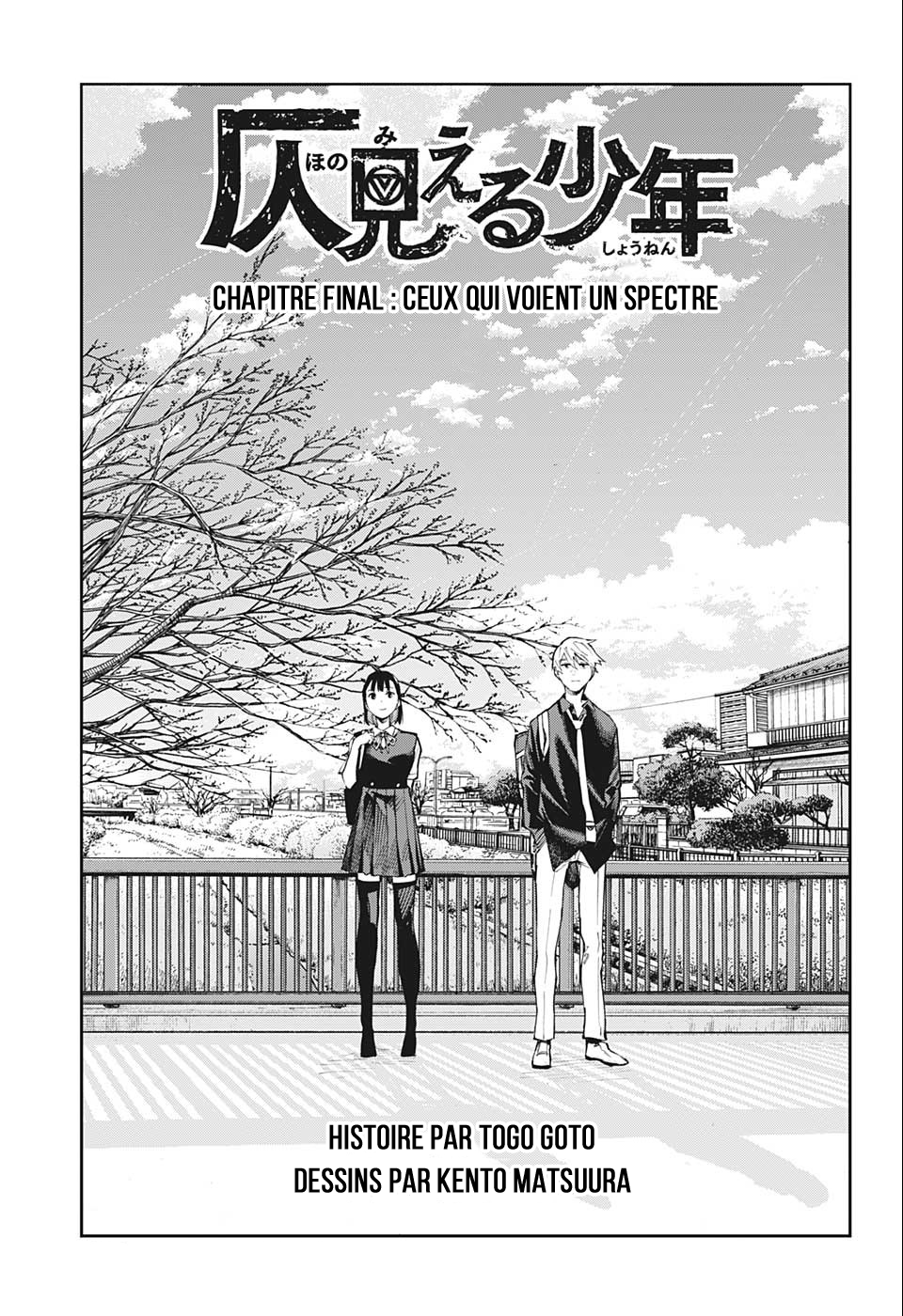 Read Honomieru Shonen FR Manga Online