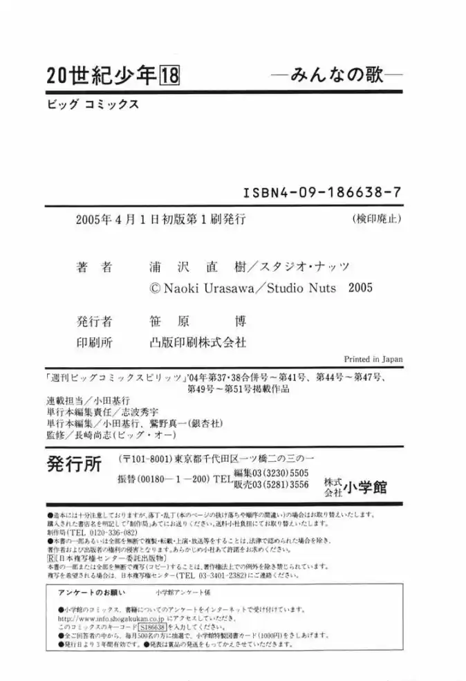 Read 20th Century Boys PT Manga Online