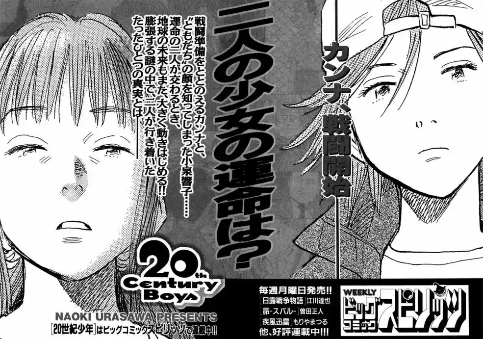 Read 20th Century Boys PT Manga Online
