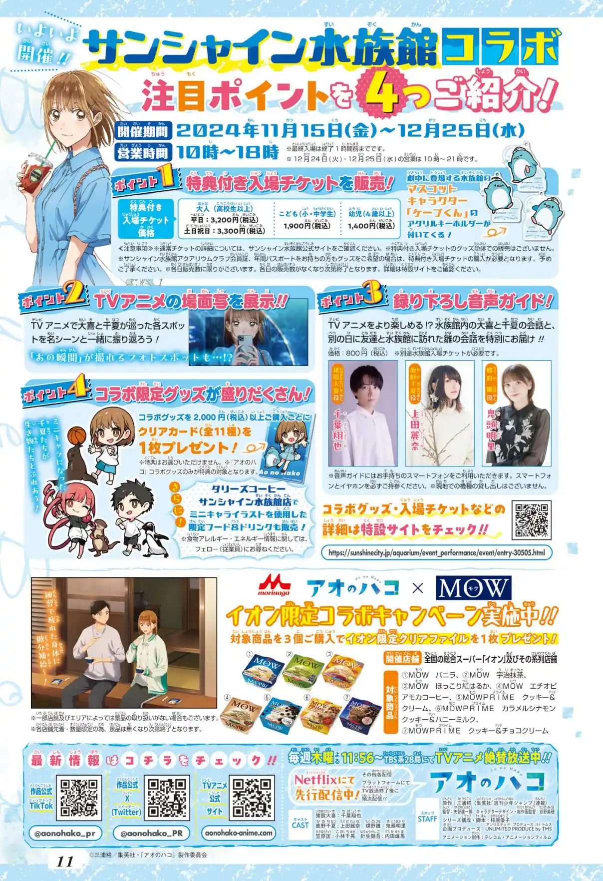 Read Blue Box PT Manga Online