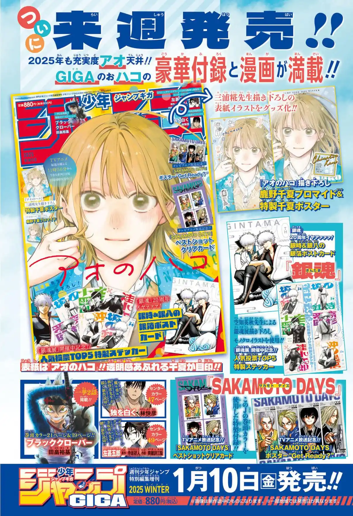 Read Blue Box PT Manga Online