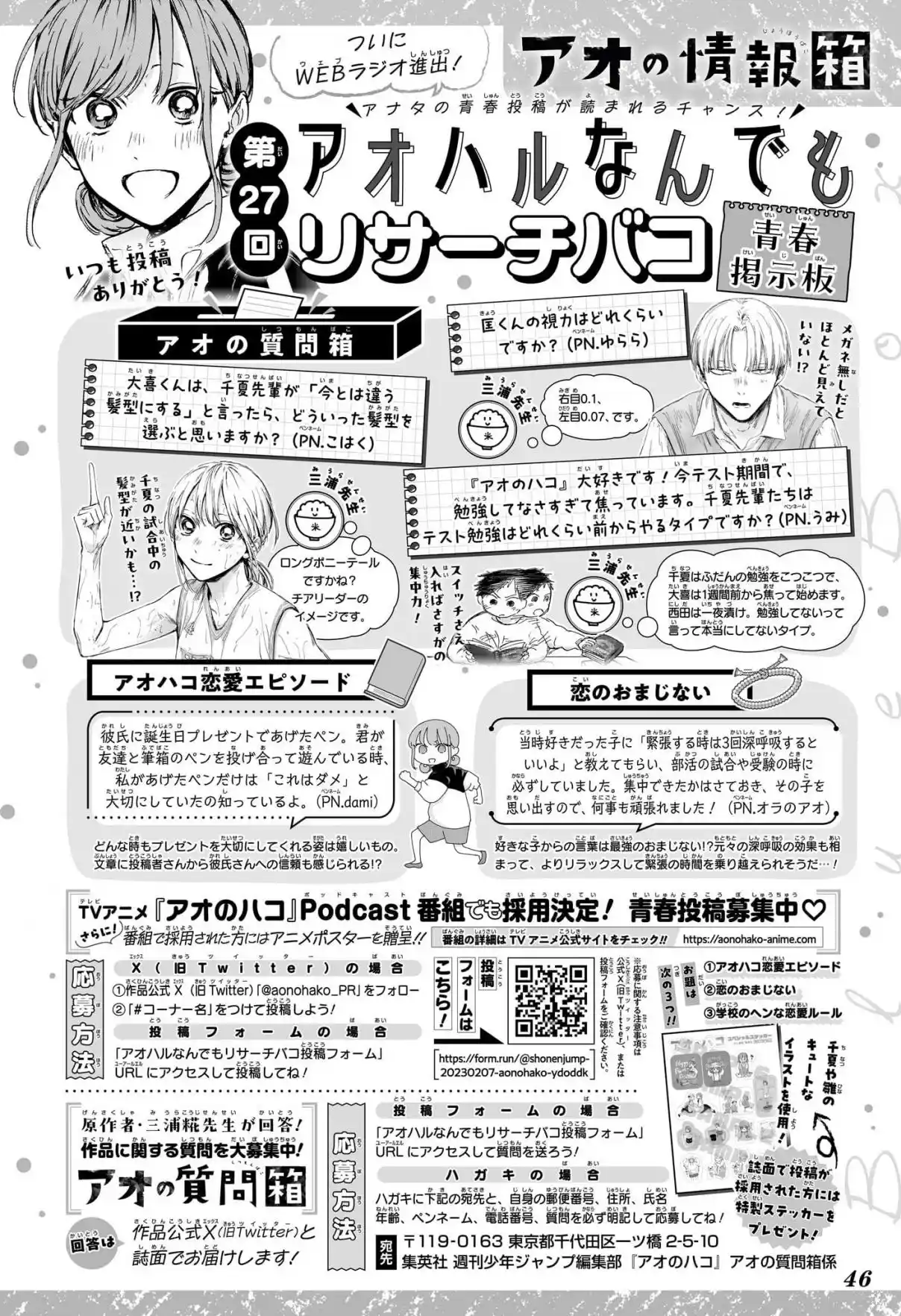 Read Blue Box PT Manga Online