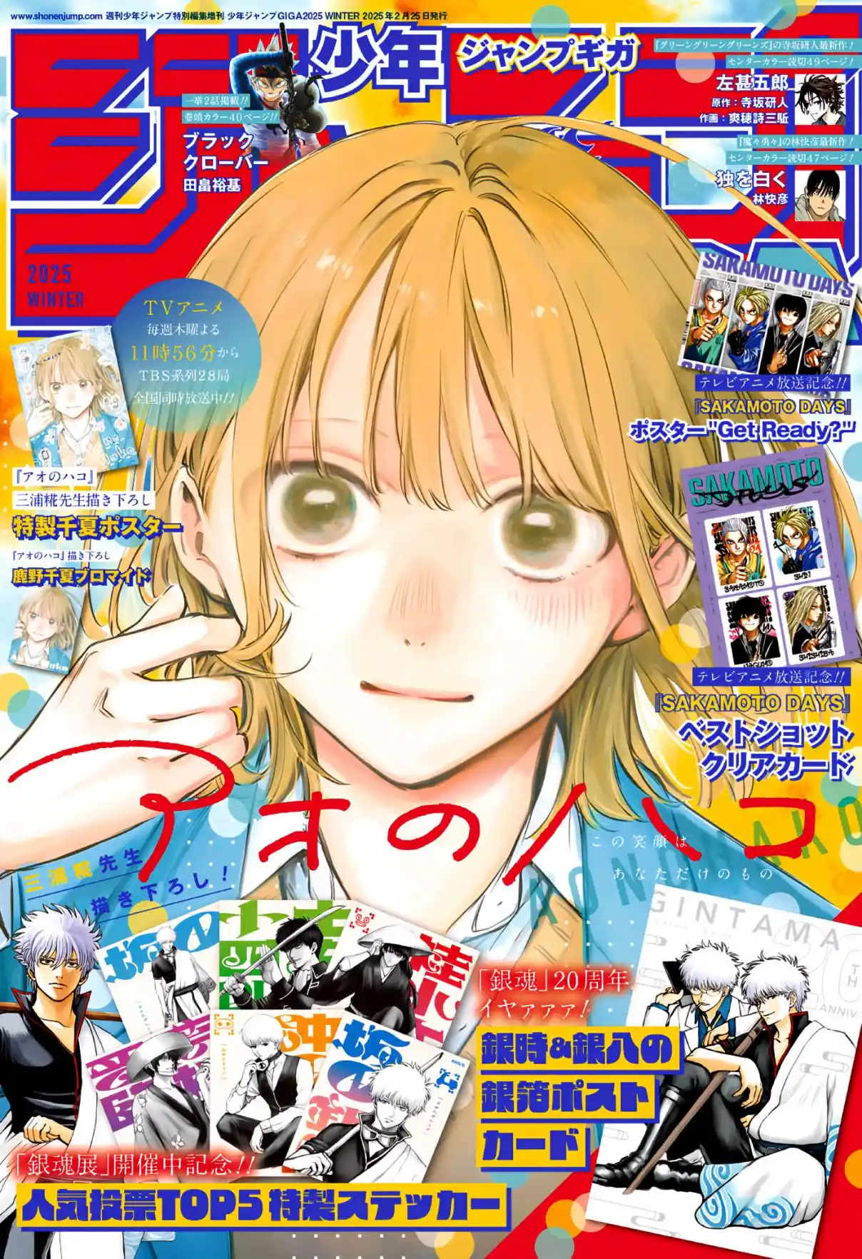 Read Blue Box PT Manga Online