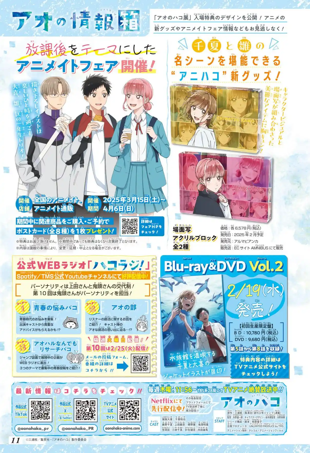 Read Blue Box PT Manga Online