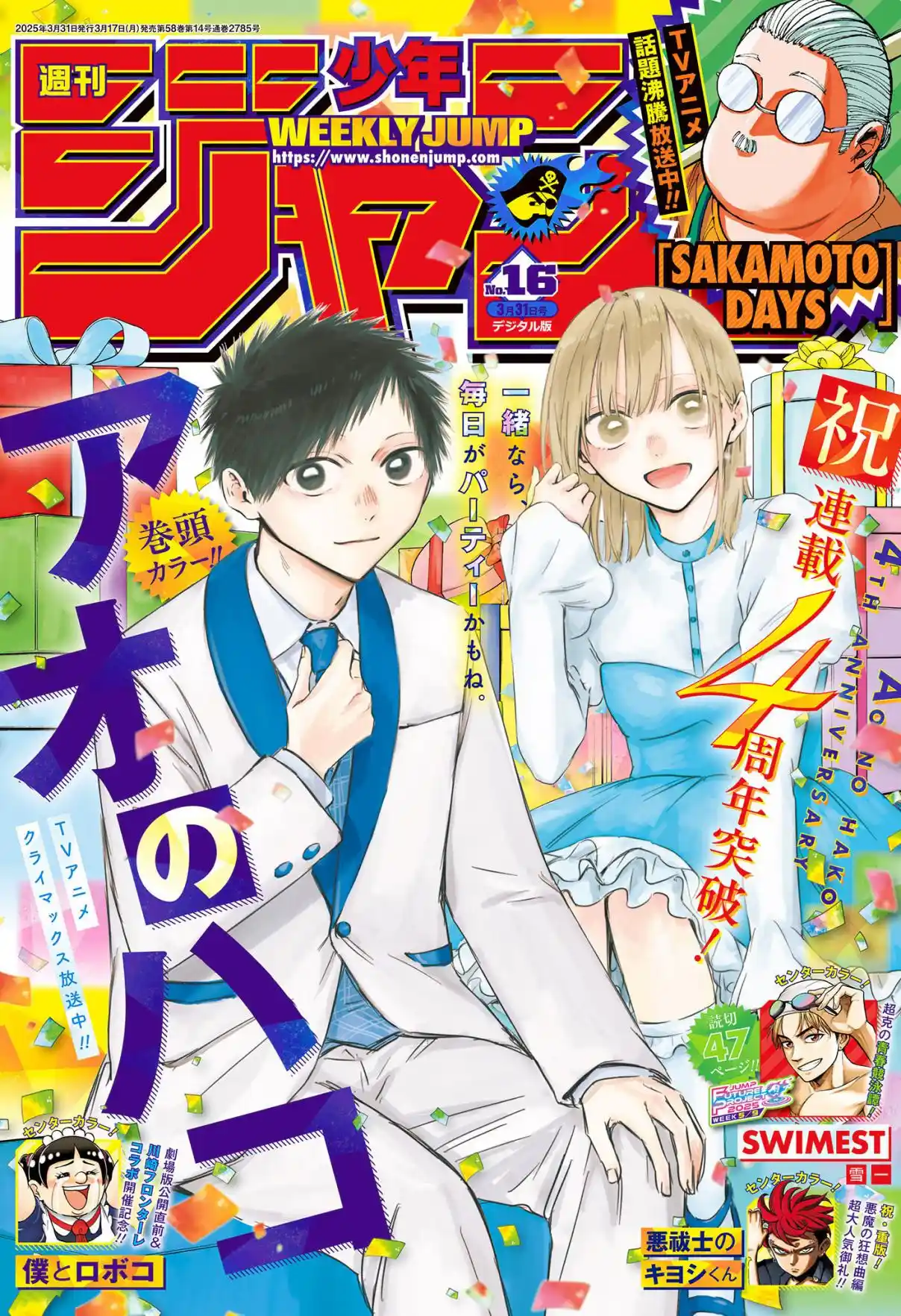 Read Blue Box PT Manga Online