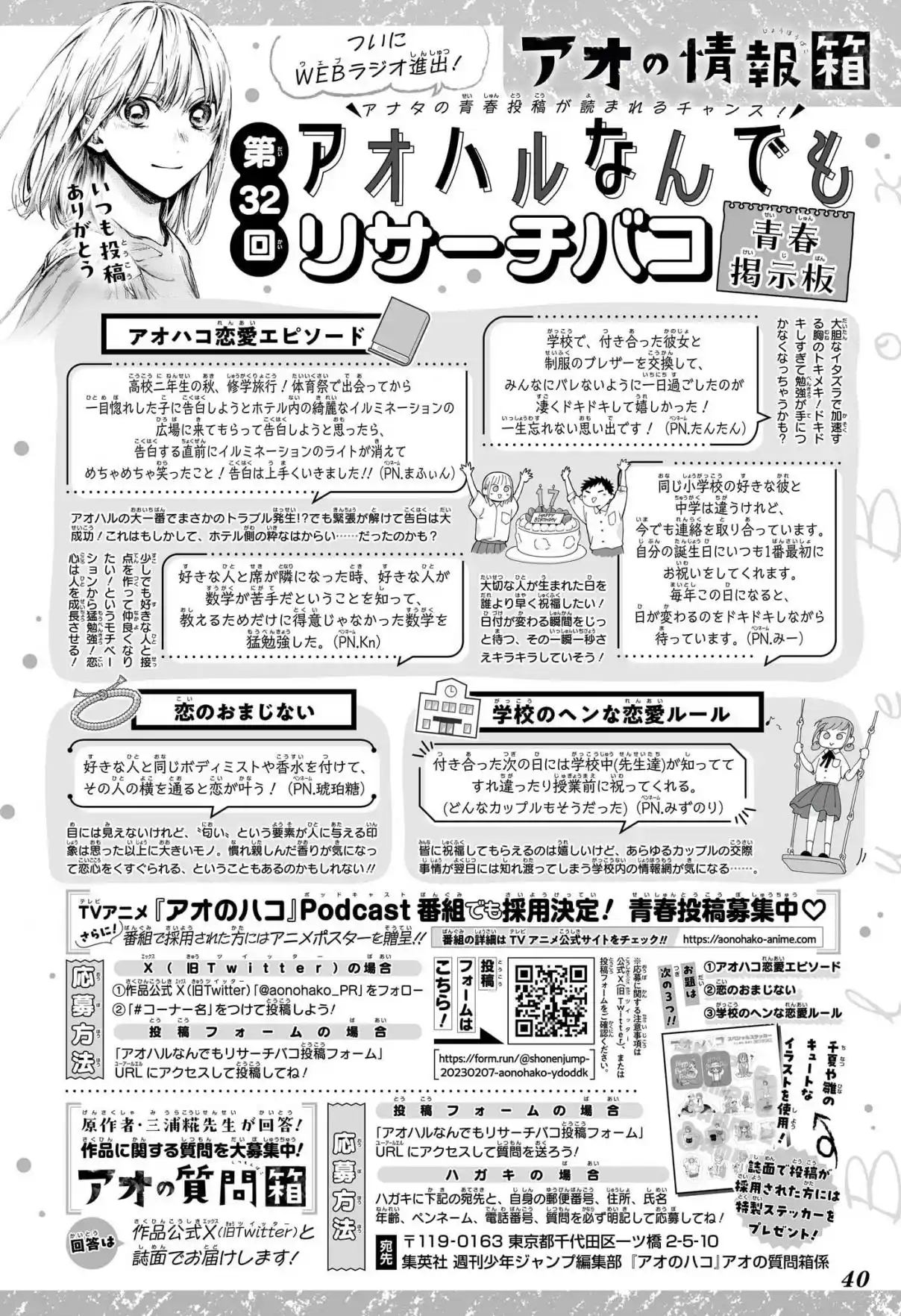 Read Blue Box PT Manga Online