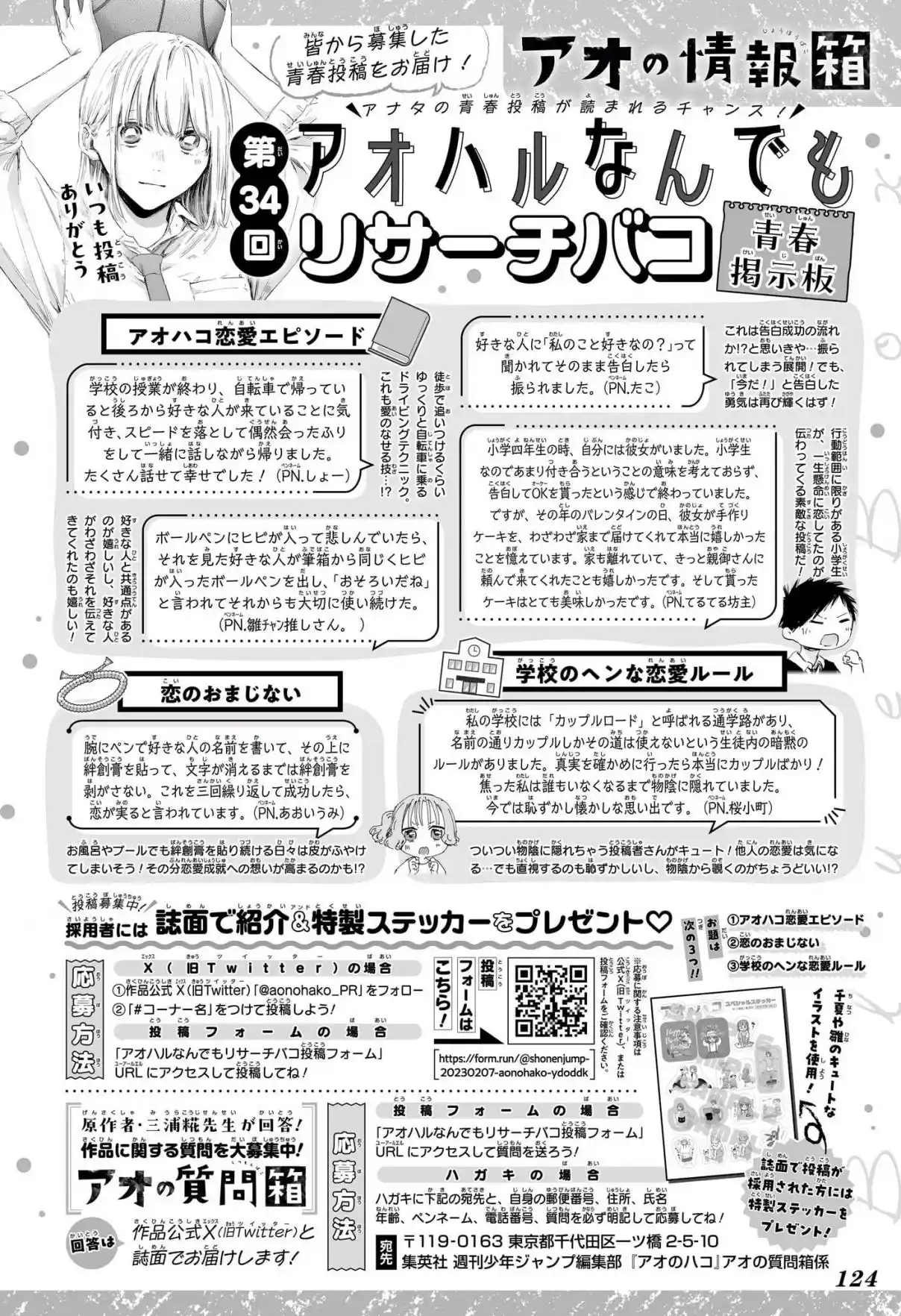 Read Blue Box PT Manga Online
