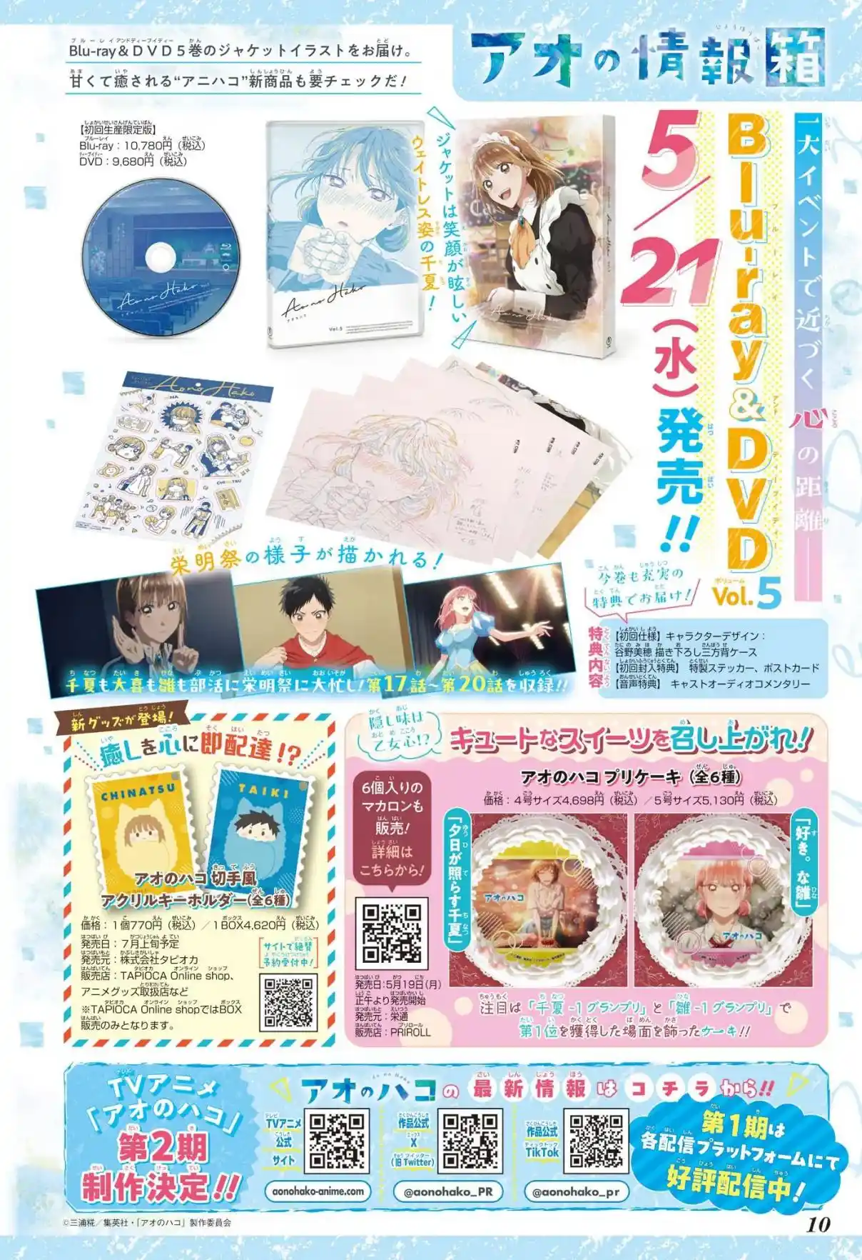 Read Blue Box PT Manga Online