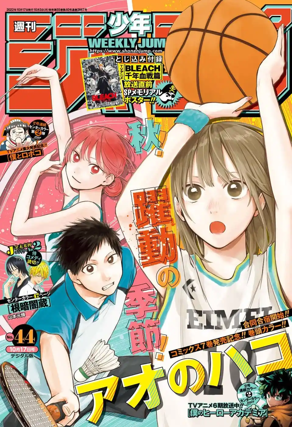 Read Blue Box PT Manga Online