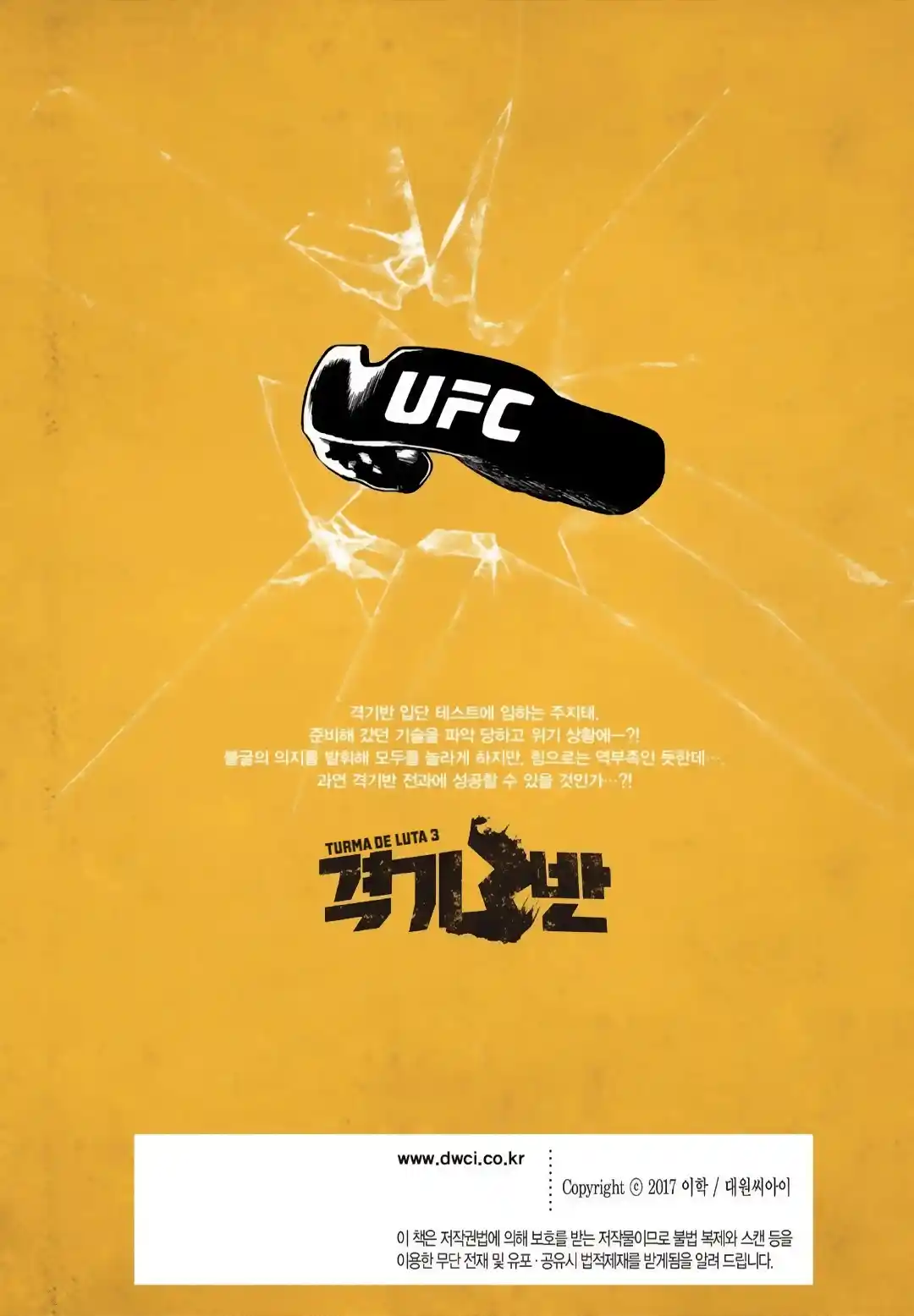Read Fight Class 3 PT Manga Online