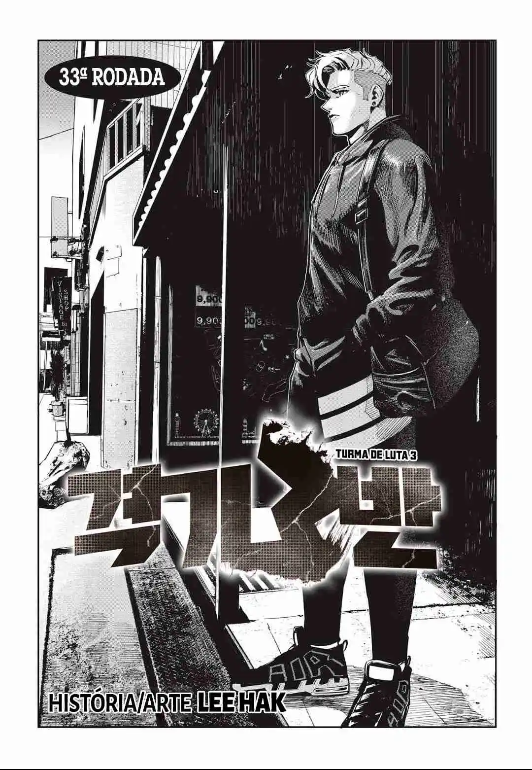 Read Fight Class 3 PT Manga Online
