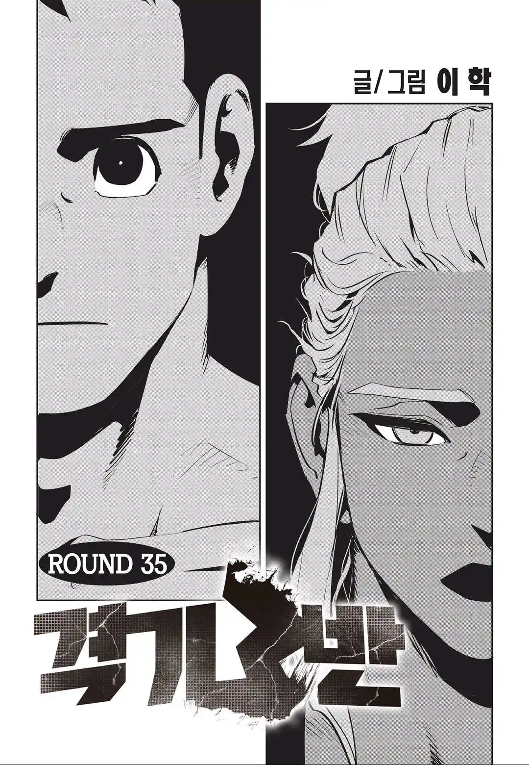 Read Fight Class 3 PT Manga Online