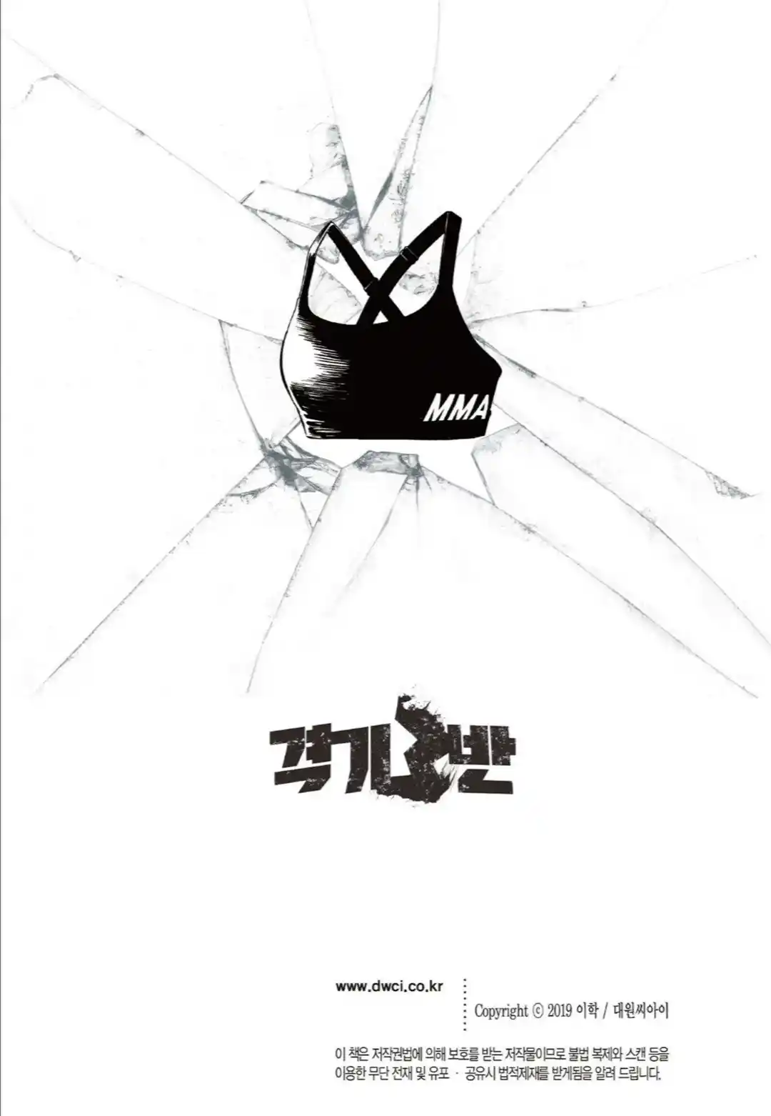 Read Fight Class 3 PT Manga Online