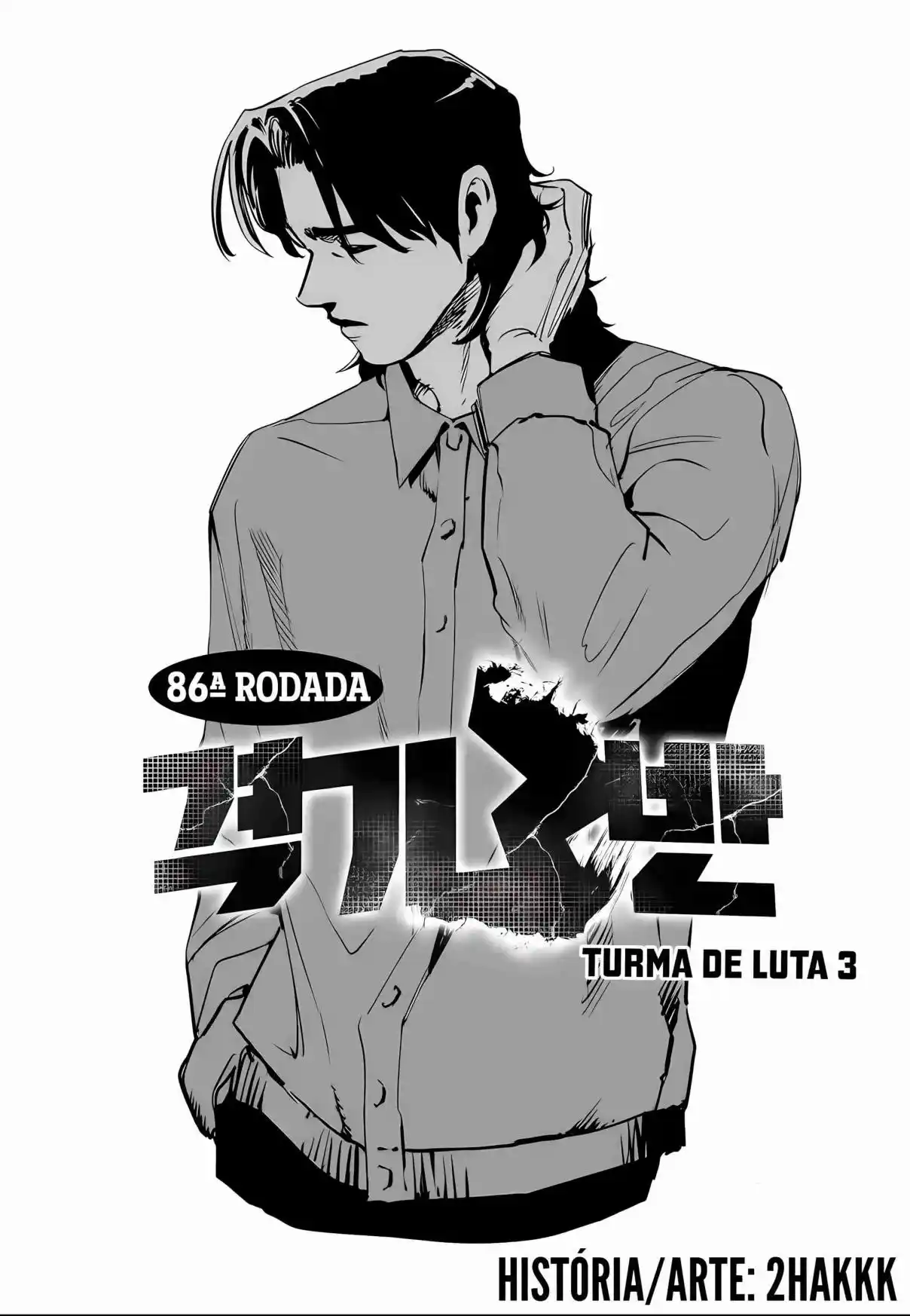 Read Fight Class 3 PT Manga Online