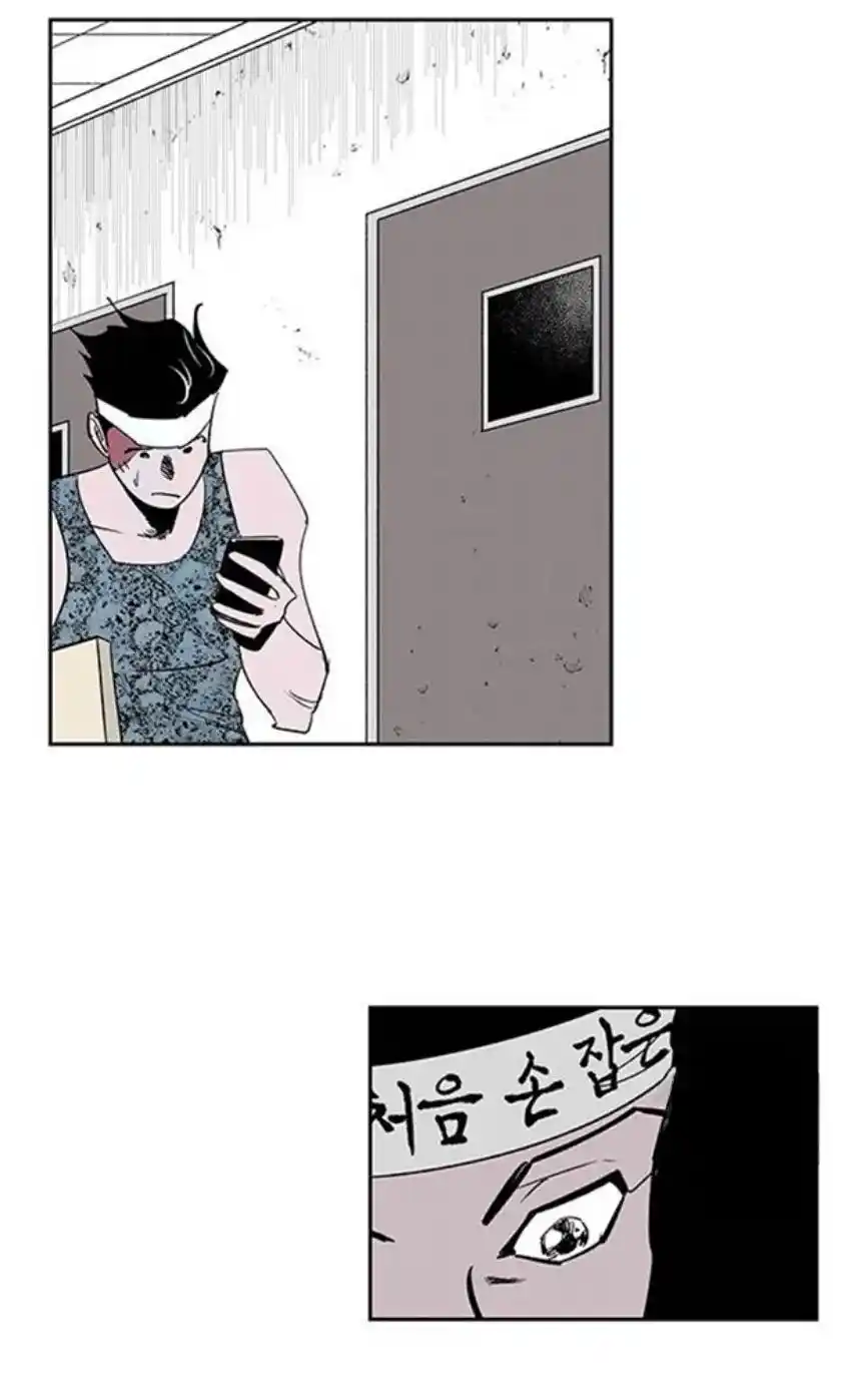 Read Fight Class 3 PT Manga Online