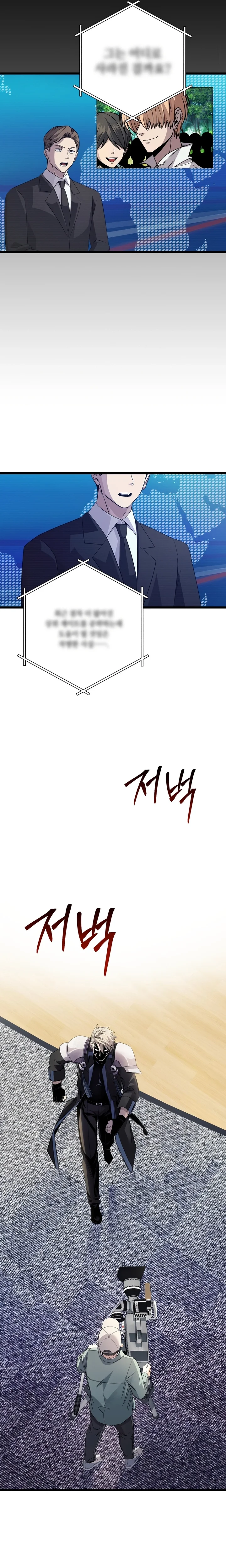 Read I Obtained a Mythic Item PT Manga Online