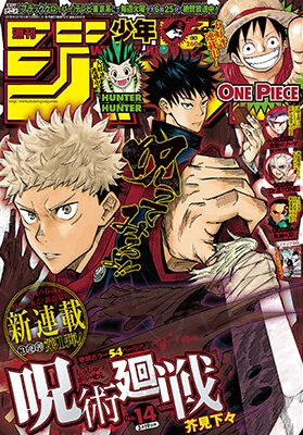 Read Jujutsu Kaisen PT Manga Online