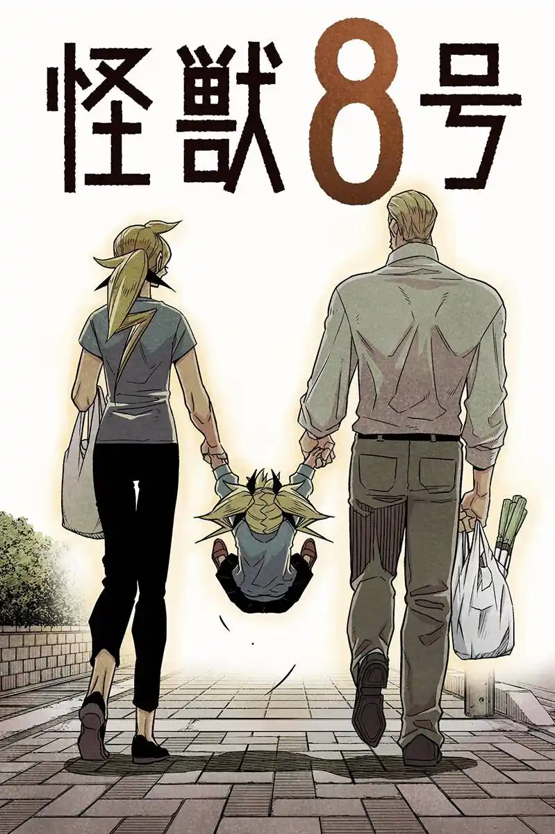 Read Kaiju No 8 PT Manga Online