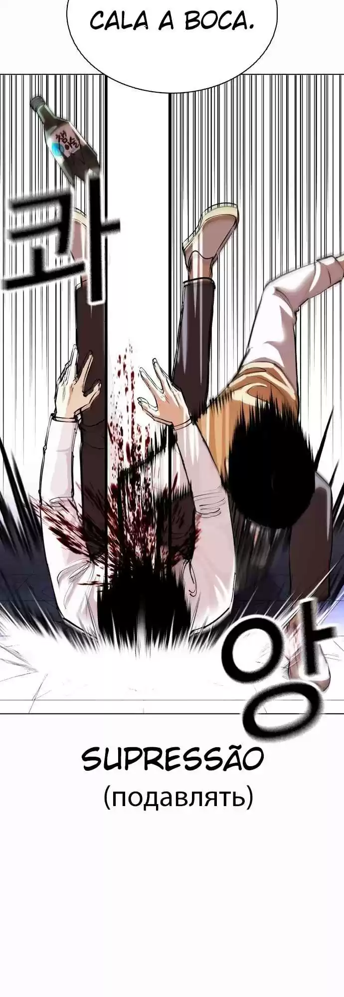 Read Lookism PT Manga Online
