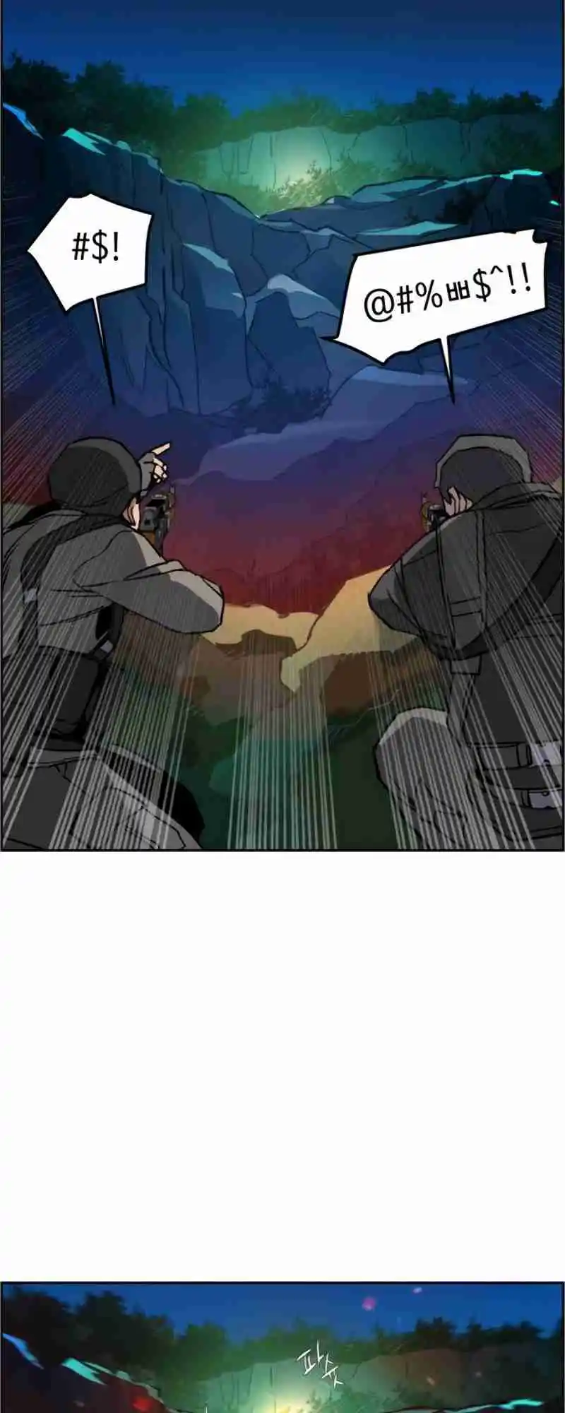 Read Mercenary Enrollment PT Manga Online