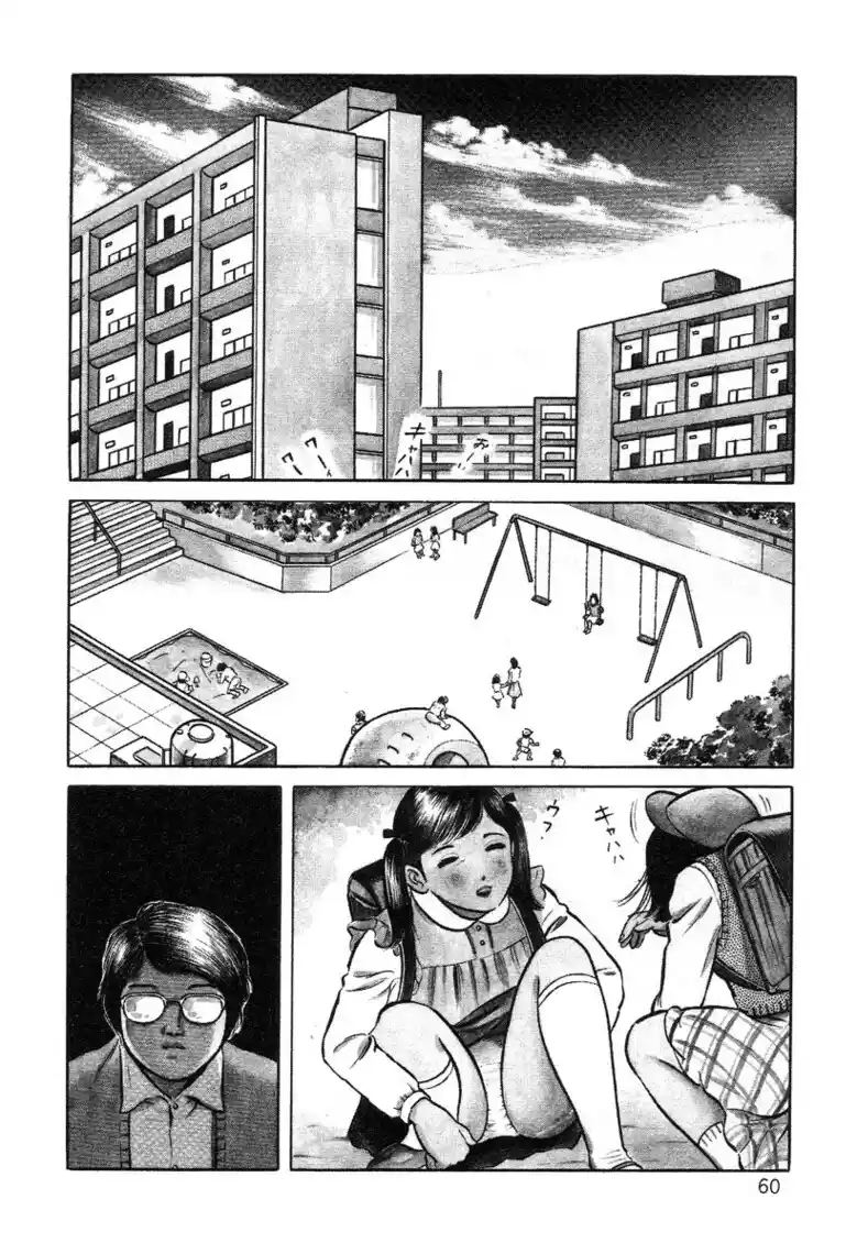 Read Mercenary Enrollment PT Manga Online