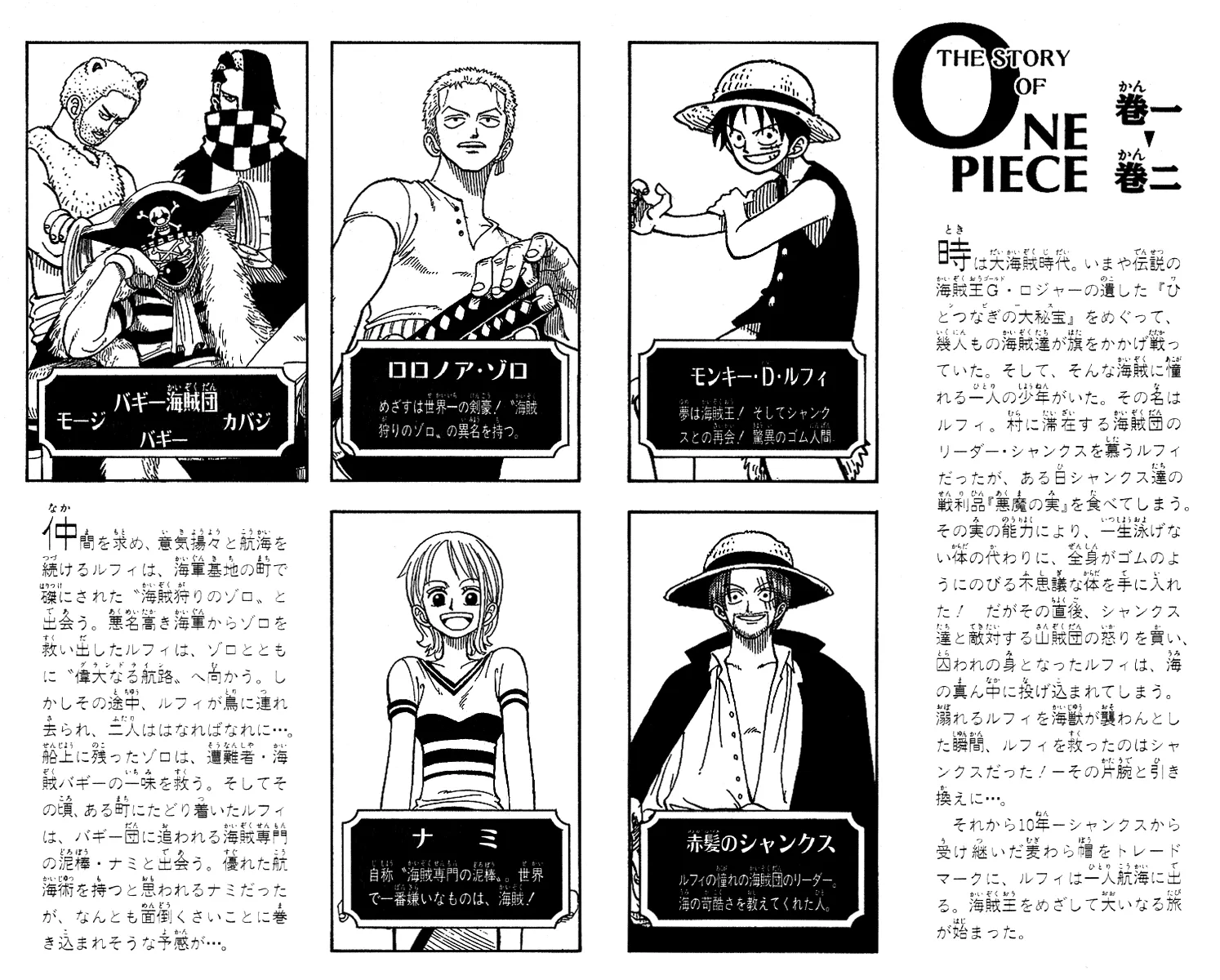 Read One Piece PT Manga Online