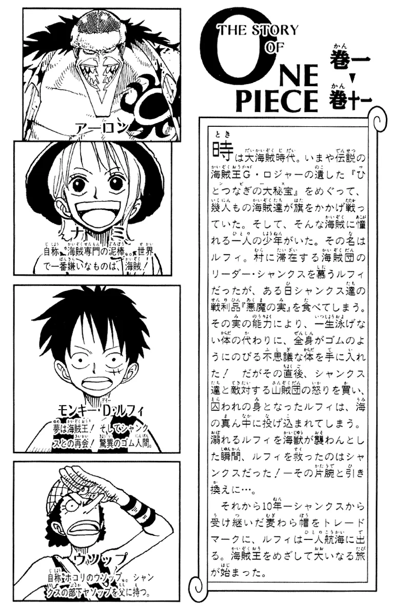 Read One Piece PT Manga Online
