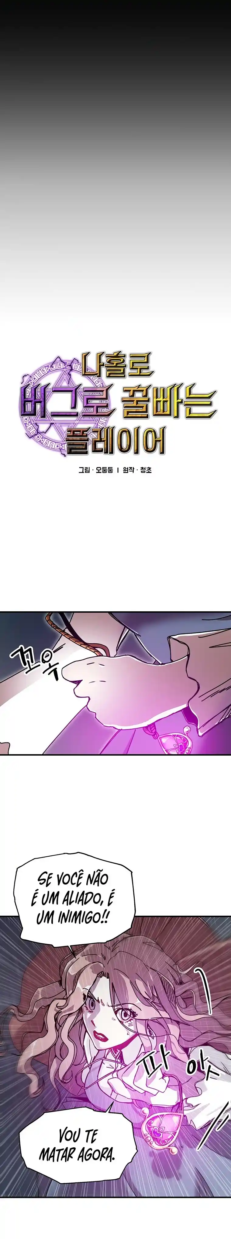 Read Solo Bug Player PT Manga Online