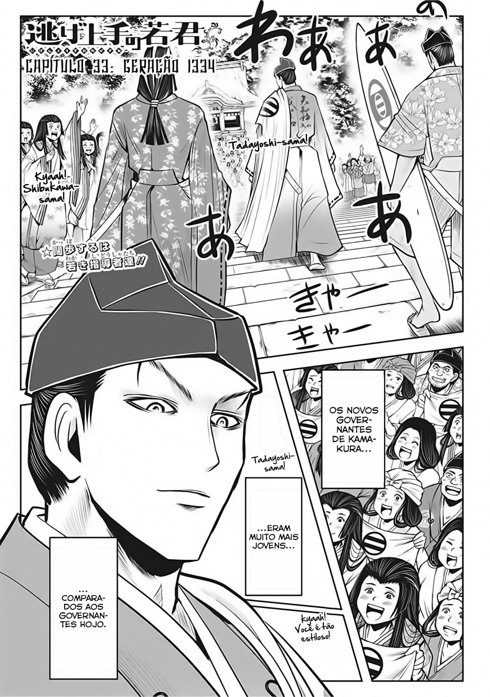 Read The Elusive Samurai PT Manga Online