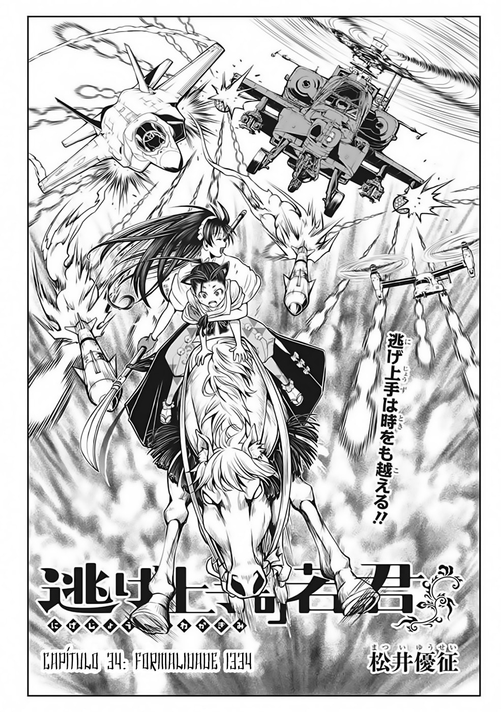 Read The Elusive Samurai PT Manga Online