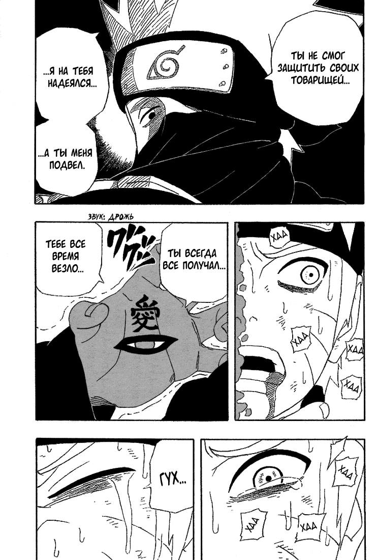 Read Наруто RU Manga Online