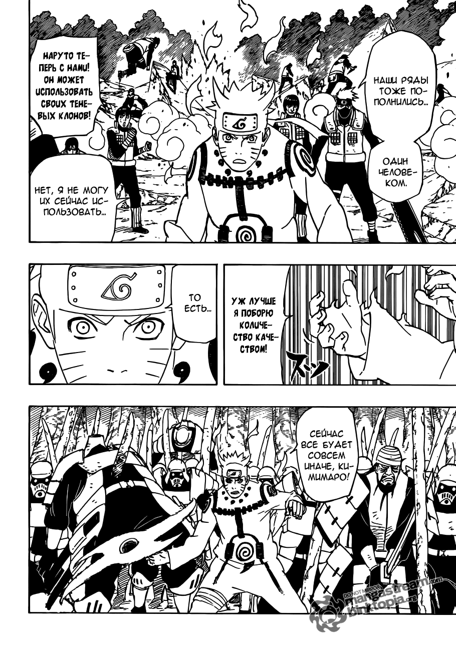 Read Наруто RU Manga Online