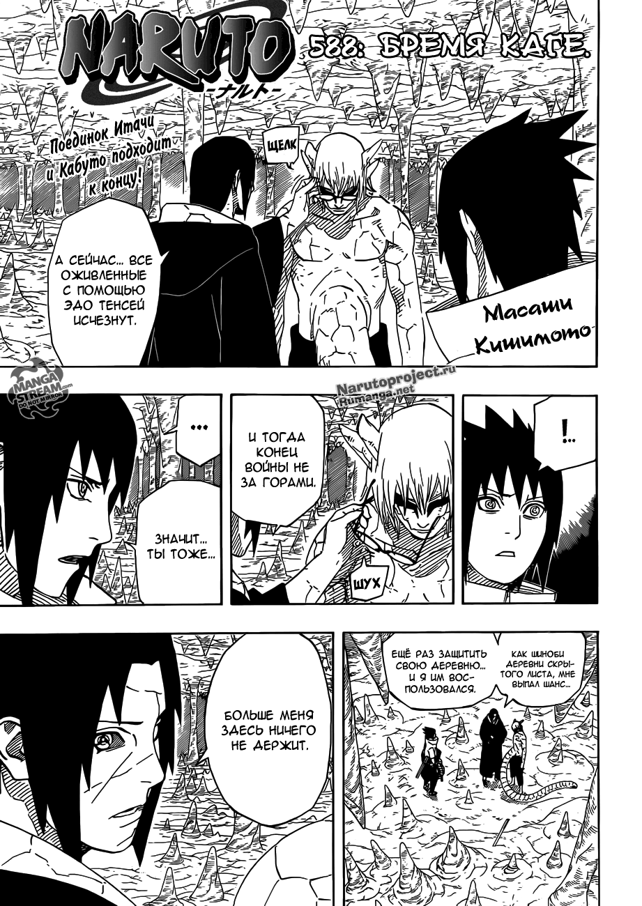 Read Наруто RU Manga Online